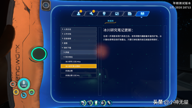 深海迷航零度之下重要地点及蓝图详解（浅海以及冰川盆地篇）