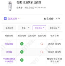 10款男士平价洗面奶测评