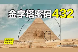 这个男人测量过金字塔，并暗示了他发现的秘密 | 自说自话的总裁图片