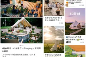 点燃新中产市场的“露营风”：年内新增企业上万家图片