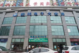 哈尔滨船舶电子大世界，已风光不再图片