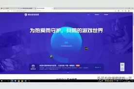 腾讯游戏信用分的查询以及提升方法图片
