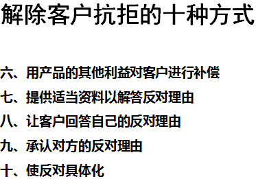 营销界无价的营销培训