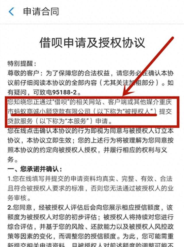 蚂蚁借呗上征信不逾期，蚂蚁借呗上征信不逾期会怎么样 配图05