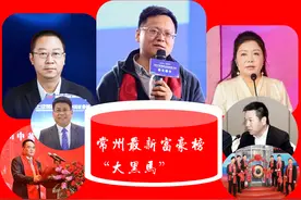 江苏常州杀出11匹“黑马”：坐拥381亿财富，天合光能成最大赢家图片