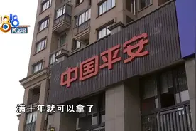 分红保险多少钱，几年后细算账图片