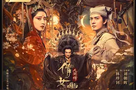 《倩女幽魂：人间情》：从三个维度浅析影片所潜藏的精神内核图片