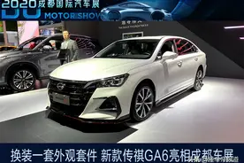 新车｜广汽传祺新款GA6亮相成都车展图片