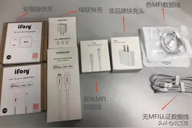 你可能不知道的苹果快充冷知识图片