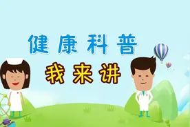 健康科普我来讲：爱与害，摇出来的烦恼图片