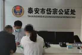 居住权公证破解再婚夫妻“锡婚”之困——泰安市办理首例居住权公证图片