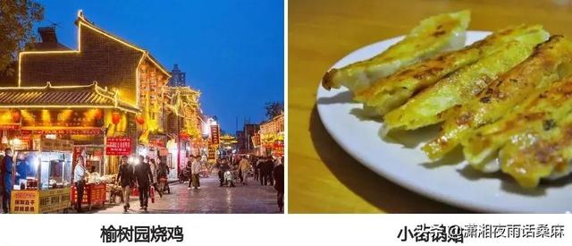 洛阳美食知多少