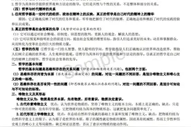 高中政治必修四考试必备知识点复习提纲，一定要收藏起来图片