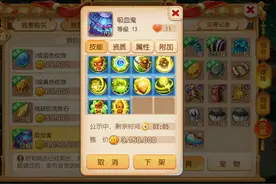 梦幻西游手游新区合宠逆袭，摆315W还低了？网友称最低也是神兽价图片