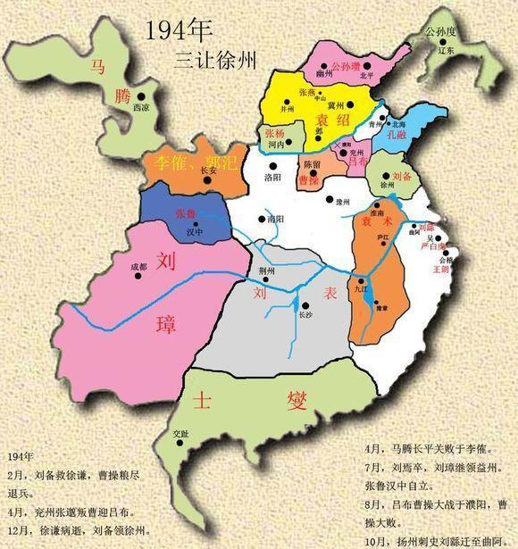 通过8张地图了解下三国历史的演变：从诸侯并起到三家归晋