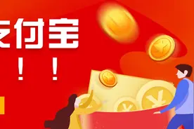 【网警提醒】警惕！注销支付宝骗局图片