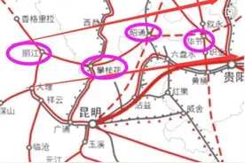 顺民意，云贵川人民热盼攀昭毕高铁早日动工，造福当地老百姓图片