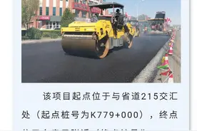 国道110线前旗段路面改造工程项目最新进展图片