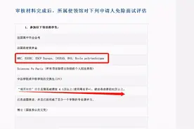 「济南欧风」法国留学签证新变化，有何利弊？图片