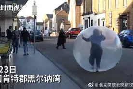 为防病毒，英国女子进充气球一路滚进超市图片