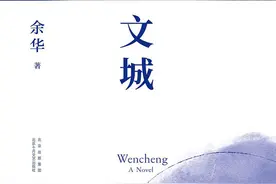 《文城》：人生最美是相逢，最难得的是重逢图片
