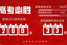 ​激扬青春展鲲鹏之志，奋力翱翔筑明日辉煌——市三中南校区高三年级举行质检动员暨高考倒计时200天誓师大会图片