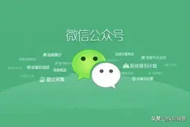 骗术曝光 | 关注了一个公众号，钱整没了...图片