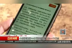 警惕这种新骗局！文昌一小伙落入圈套，3小时向骗子转账11万图片