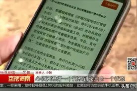 警惕这种新骗局！文昌一小伙落入圈套，3小时向骗子转账11万图片