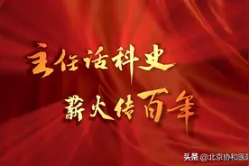 主任话科史 | 仉建国：传承、开放、创新，续写骨科百年辉煌图片