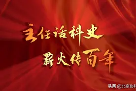 主任话科史 | 仉建国：传承、开放、创新，续写骨科百年辉煌图片