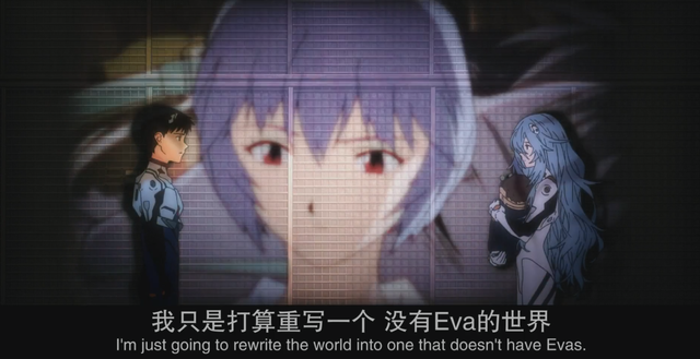 深度解读《EVA 新世纪福音战士》新剧场版-第四章：最后的安排