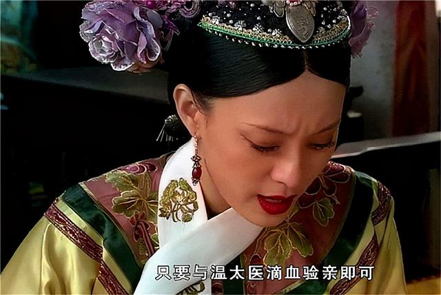 甄嬛传：难怪温实初会挥刀自宫，你看他有什么不可告人的目的？