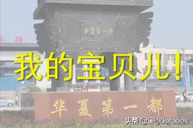 “666”的山东菏泽曹县，北上广还真比不上图片