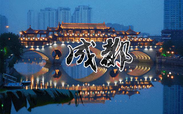 为什么越来越多的学生选择在成都读大学？原因有四个