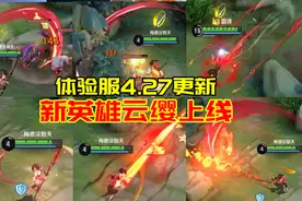 新英雄云缨：赵云的属性，三代目宫本武藏的命图片