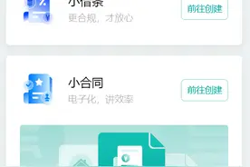 腾讯上线个人间“借条”服务，可短信通知还款图片