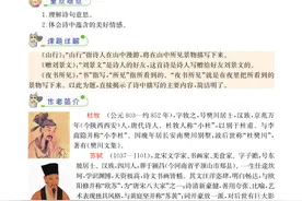 三年级语文上册，第二单元全解全析，收藏备用图片