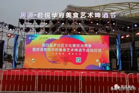正式启动！罗庄再添一个“网红打卡地”！啤酒、音乐、美食让你嗨翻天...图片