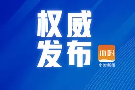 热搜榜暂停更新一周！新浪微博被约谈，责令整改图片