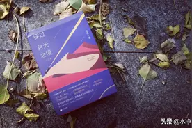 《穿过月光之境》：我来到这世上，是为了认识太阳图片