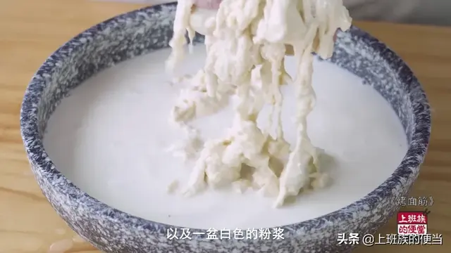 馋嘴街边的烤面筋，教你在家做，面筋劲道有嚼劲，2斤粉做一大把