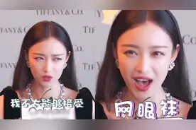 倪妮穿“死亡黑袜”成潮流，却曝私下从不穿丝袜：对网眼袜很排斥视频封面