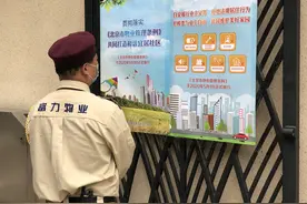 北京物业管理老大难问题怎么解决？14项罚则正落地图片