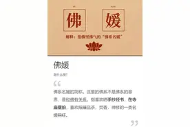 这群“佛媛”，真是欲壑难填！图片