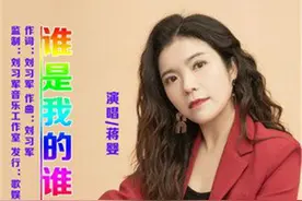 蒋婴-谁是我的谁(DJ伟然 Remix)图片