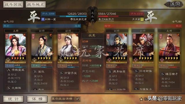 三国志战略版：吕玲绮、貂蝉的黑科技红颜弓，配置超简单
