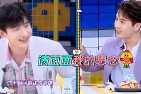 王嘉尔对白敬亭表示想念，何炅：你为什么瘦了就变油腻了？图片