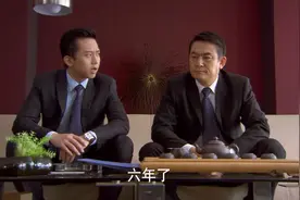 老总要把公司交给副总，副总顿时懵了，老总隐退竟是要去找自己视频封面