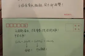 2H₂+O₂=2H₂O，武汉一老师用化学方程式为考生送祝福图片